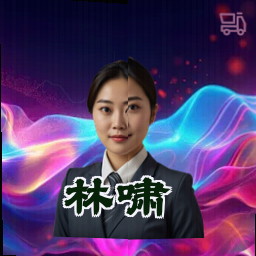 林啸