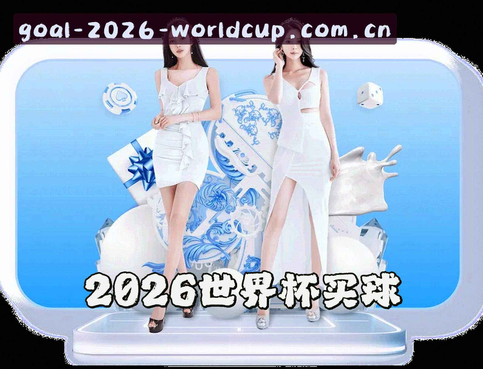 关于【官方】2026世界杯买球官网—官方授权站点